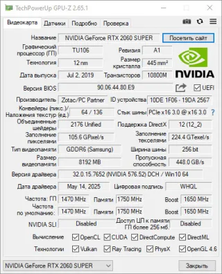 Видеокарта 8 GB ZOTAC RTX 2060 Super DUAL